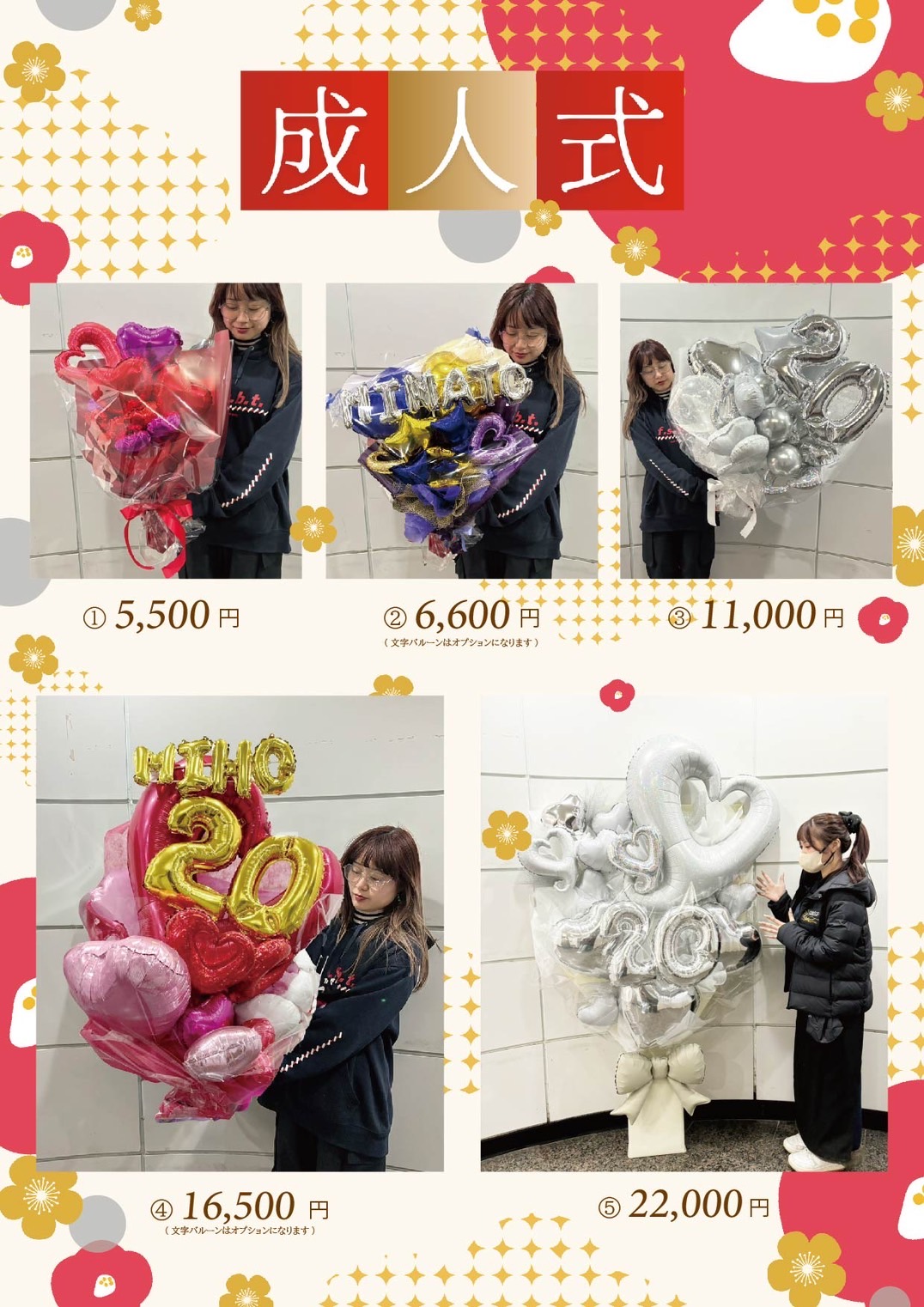 2026年1/12成人式花束予約受付開始